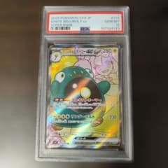 PSA10】ナンジャモのハラバリーex SR - メルカリ