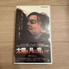 太陽と月に背いて　VHSのサムネイル