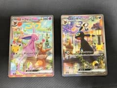 ポケモンカード30th CELEBRATIONプレミアムデッキセット