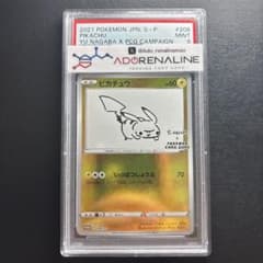 【PSA9】ピカチュウ 205/S-P NAGABA ナガバ PSA9】ピカチュウ 205/S-P NAGABA ナガバ - メルカリ
