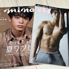 表紙】竹内涼真mina & an an 2冊セット - メルカリ