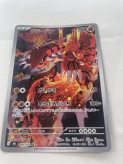POKEMON グラードン 084/076 ARのサムネイル