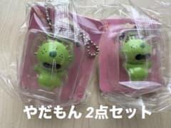 <やだもん2点セット★>こんなのこいるかなミニチュアパッケージ 新品未開封のサムネイル