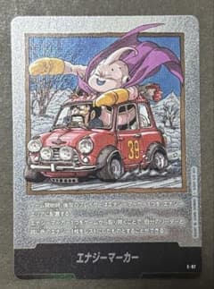 ドラゴンボール フュージョンワールド 銀 エナジーマーカー 39巻 E-87 フュージョンワールド 銀 エナジーマーカー 39巻 E-87 - メルカリ