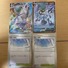 ポケモンカード  はくばバトレックス（RRR,RR）いただきへのゆきみちのサムネイル