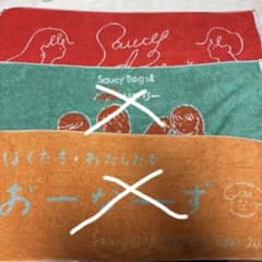 Saucy Dog タオルのサムネイル