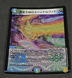 終末王秘伝オリジナルフィナーレ　1枚のサムネイル