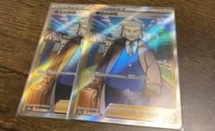 博士の研究　SR ポケモンカードのサムネイル