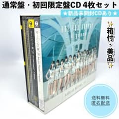 未開封含】モーニング娘。'18CD4種セット箱付 Are you Happy? - メルカリ