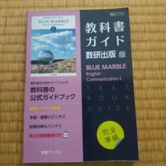 数研版715BLUEMARBLComⅠのサムネイル