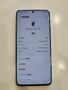 Galaxy S20 5G SC-51A ホワイトのサムネイル
