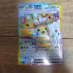 ピカチュウex SR SV8 超電ブレイカー 122/106 - メルカリ
