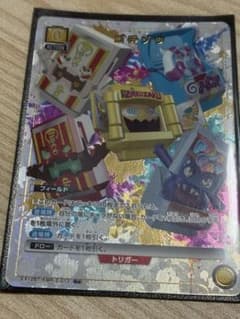 ユニオンアリーナ　仮面ライダー ゴチゾウ　パラレル　4枚 ユニオンアリーナ 仮面ライダー vol.2 ゴチゾウU⭐︎ パラレル - メルカリ