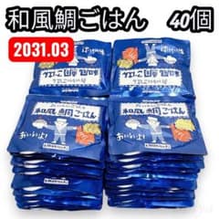 40個セット】非常食 美味しい ごはん HOZONHOZON 和風鯛ごはん - メルカリ