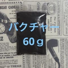 バクチャー 60ｇのサムネイル