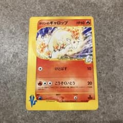 PSA10 カリンのギャロップ VS 087/141 リーダーズポケモン カリンのギャロップ ○ ポケモンカード☆VS 087/141 1ED - メルカリ