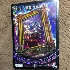 ヴォガイガのサムネイル