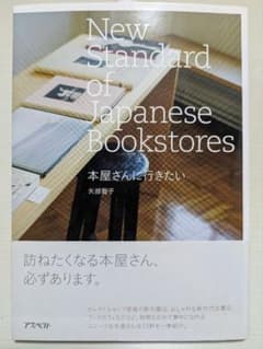 本屋さんに行きたいのサムネイル