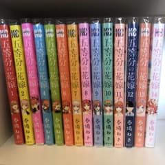 五等分の花嫁 全巻のサムネイル
