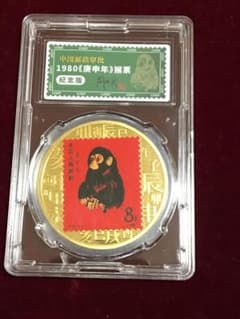 【希少品】未使用　中国切手　アルバム/金魚、鶴、パンダ、胡蝶、サル N18)ケース入り T46猿中国記念切手+ゴールド色メダル - メルカリ