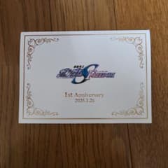 ガンダムSEEDfreedomバースデーアニバーサリー入場者特典のサムネイル