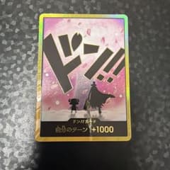 Thumbnail of ワンピースカード　チョッパー　金ドン