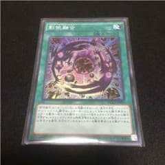 影依融合のサムネイル