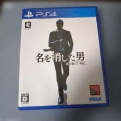 PS4 龍が如く7外伝 名を消した男のサムネイル