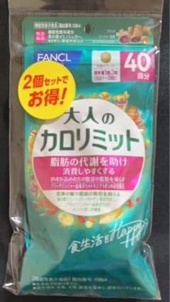 FANCL 大人のカロリミット 40回分のサムネイル