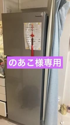 パナソニック冷凍冷蔵庫NR-B251T-SS超美品のサムネイル