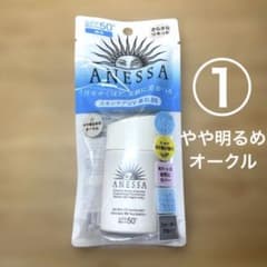 ANESSA パーフェクトUV スキンケアBBファンデーション - メルカリ