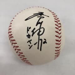南海ホークス] 香川 伸行（ドカベン） サインボール - メルカリ