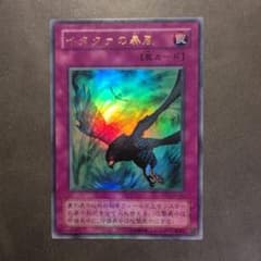 遊戯王 イタクァの暴風 2期 ウルトラ 初版 G4 - メルカリ