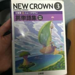 new crownのサムネイル