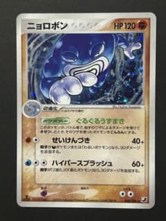 美品】ニョロボン 1ed ☆ 拡張パック 金の空、銀の海 068/106 - メルカリ