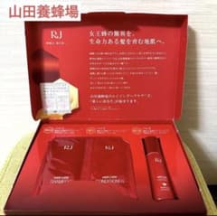 山田養蜂場 RJ トライアルセット 地肌ケア 3点 新品 匿名発送 即購入