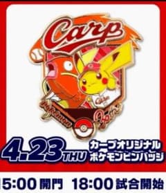 未開封ポケモン広島東洋カープ ピンバッジ６種フルコンプ★ピカチュウ コイキング＋ ポケモン広島東洋カープ未開封オリジナル ピンバッジ ピカチュウ