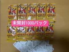 ワンピースカードゲーム 世界最強の戦士 1000パックのサムネイル