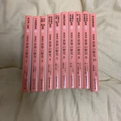 世界の歴史 漫画のサムネイル