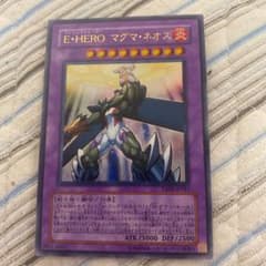 遊戯王 Ｅ・ＨＥＲＯ マグマ・ネオス　ウルトラレアのサムネイル