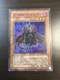 D-HERO デビルガイ　青文字ウルトラのサムネイル
