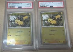 ピカチュウ ミラー スタートデッキ No.25 225 PSA10 連番 PSA10】連番ピカチュウ :ミラー MC225/742スタートデッキ100 - メルカリ