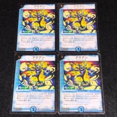 No.9360 デュエマ 旧枠 キズあり特価 プロモ 2004年 アクアン - メルカリ