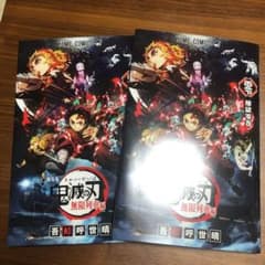 鬼滅の刃　零巻　ゼロ巻のサムネイル