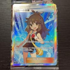 ポケモンカード ブルーの探索 SRのサムネイル