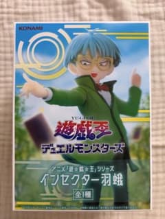 遊戯王 デュエルモンスターズ インセクター羽蛾 フィギュアのサムネイル