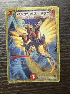 デュエルマスターズ バルケリオス・ドラゴン 24/35 - メルカリ