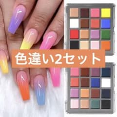 本日値下げ【セット】　グラデーションパレット　ネイルパレットのサムネイル