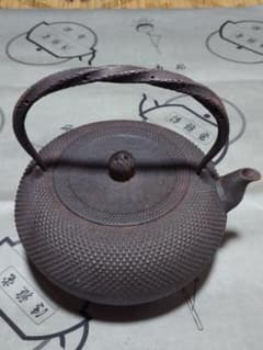 南部鉄器 照光堂 心斎 鉄瓶 インテリア 伝統工芸品 鋳物のサムネイル