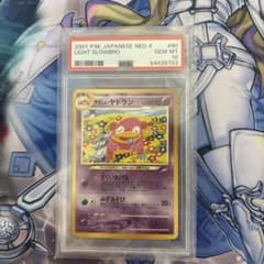 やさしいヤドラン Neo 旧裏 PSA9 旧裏 やさしいヤドラン 【 PSA10 】 NEO 4 - メルカリ